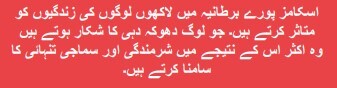 SG Urdu