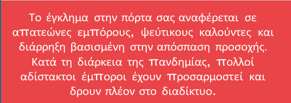 cover - Greek