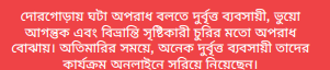 cover - Bengali