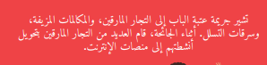 cover - Arabic
